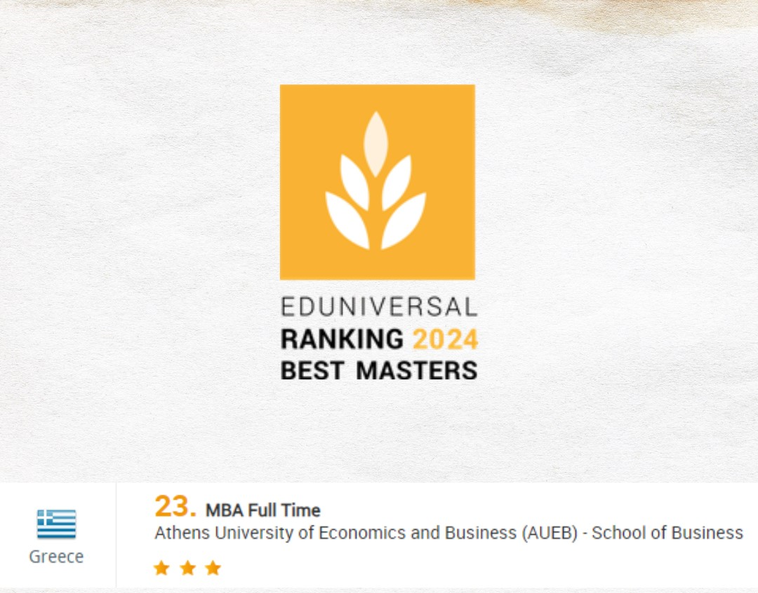 Διεθνής διάκριση για το MBA του Οικονομικού Πανεπιστημίου Αθηνών!